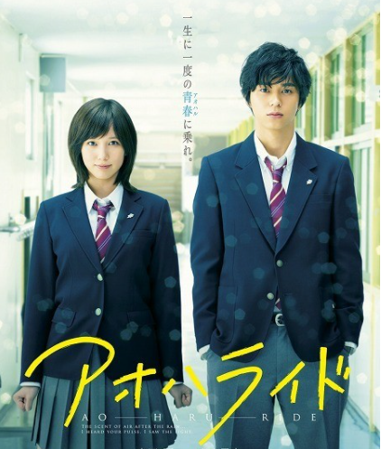 film Jepang tentang sekolah