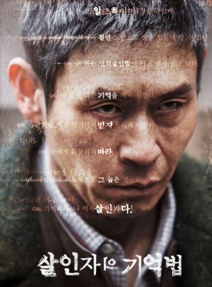 film korea bertema psikopat
