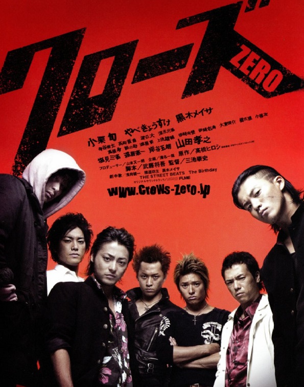 Film Jepang gangster sekolah
