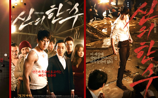 Film Gangster Korea