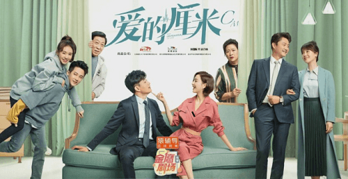 The Bitterness of Love Chinese Drama Review