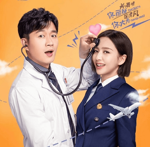 The Centimeter of Love Review