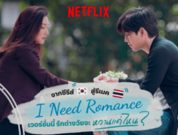 Top 10 Best Thai Dramas on Netflix to Watch