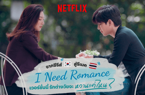 Best Thai Dramas on Netflix