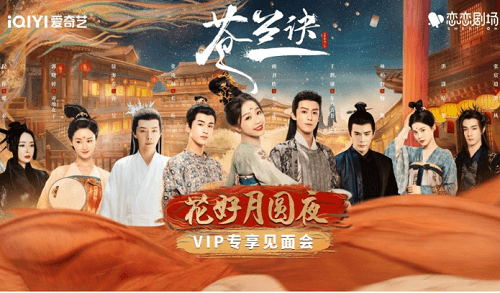 Love Between Fairy and Devil Chinese drama Cast