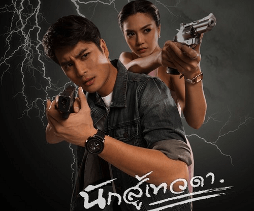 Thai Dramas about Bodyguard