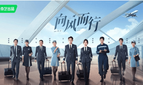Flight to You Chinese drama Cast
