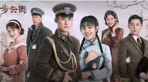 The Last Princess Chinese Drama Review