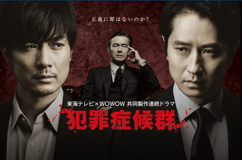 Best Japanese Detective Dramas