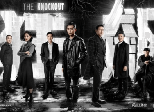 The Knockout Chinese drama Cast