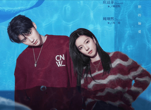 You Are Desire Chinese Drama Review and Ending Explained