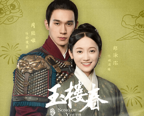 Best Chinese Dramas Set In Ming Dynasty 