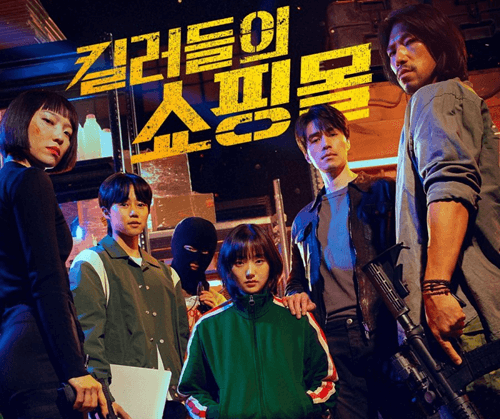 A Shop for Killers Korean Drama Review and Ending Explained