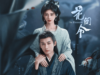 In Blossom Chinese Drama Review and Ending Explained